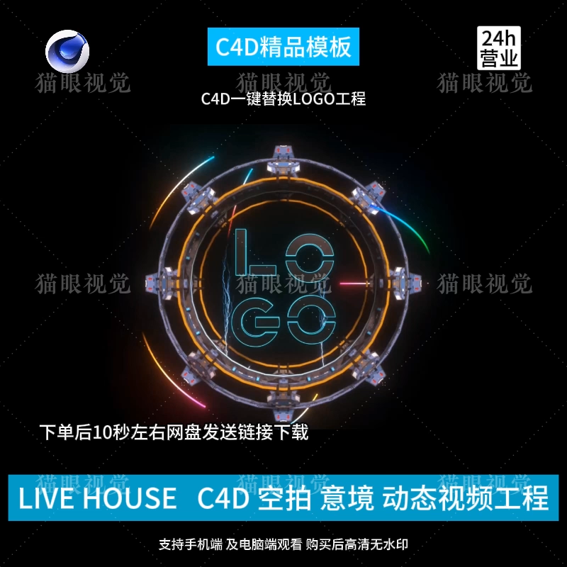 C4D | Live House Aesthetic Starry Sky Aerial LOGO KTV Led Bar VJ 🌌✨ template logo Text cenima4d [ ProjectFile Visual ] - MICHIGO STUDIO