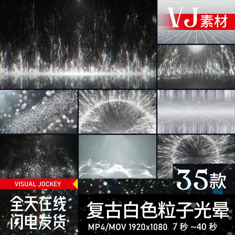 Visual Pack 🎬 | White Tech Particles Floating Light Glow | Retro Bar Stage LED Screen Background VJ Loop for DJ