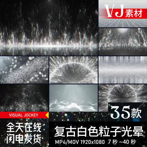 Visual Pack 🎬 | White Tech Particles Floating Light Glow | Retro Bar Stage LED Screen Background VJ Loop for DJ