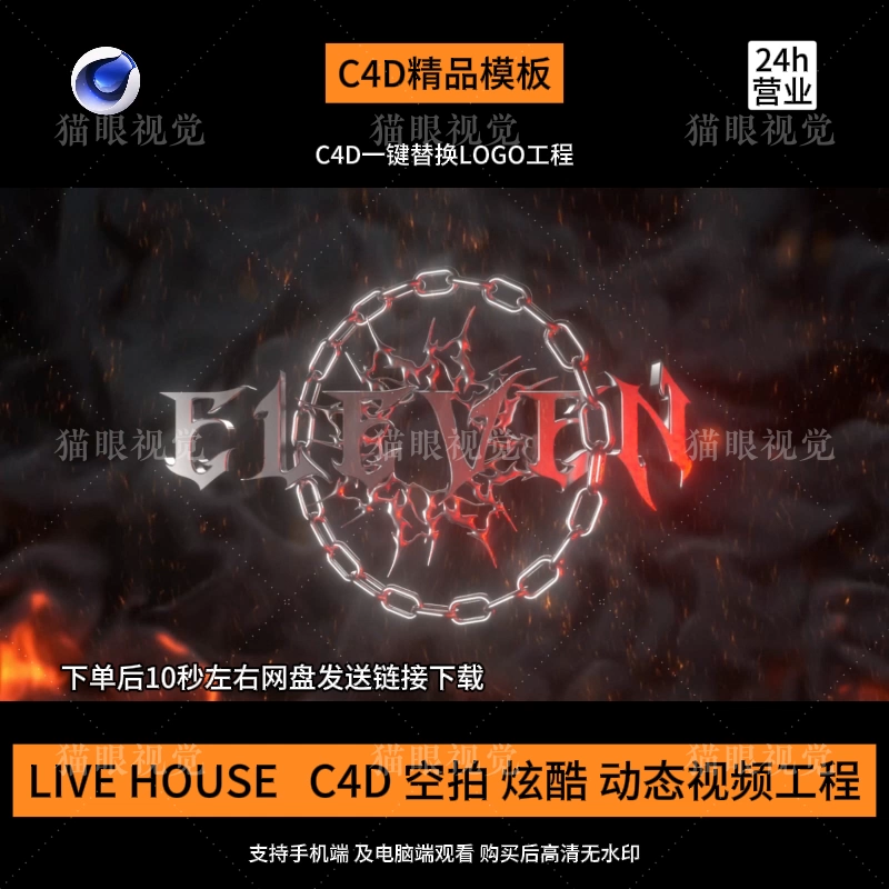 C4D | Cool Live House Aerial Welcome LOGO Flash Beat KTV Led Bar Scene ⚡🎧 template logo Text cenima4d [ ProjectFile Visual ] - MICHIGO STUDIO