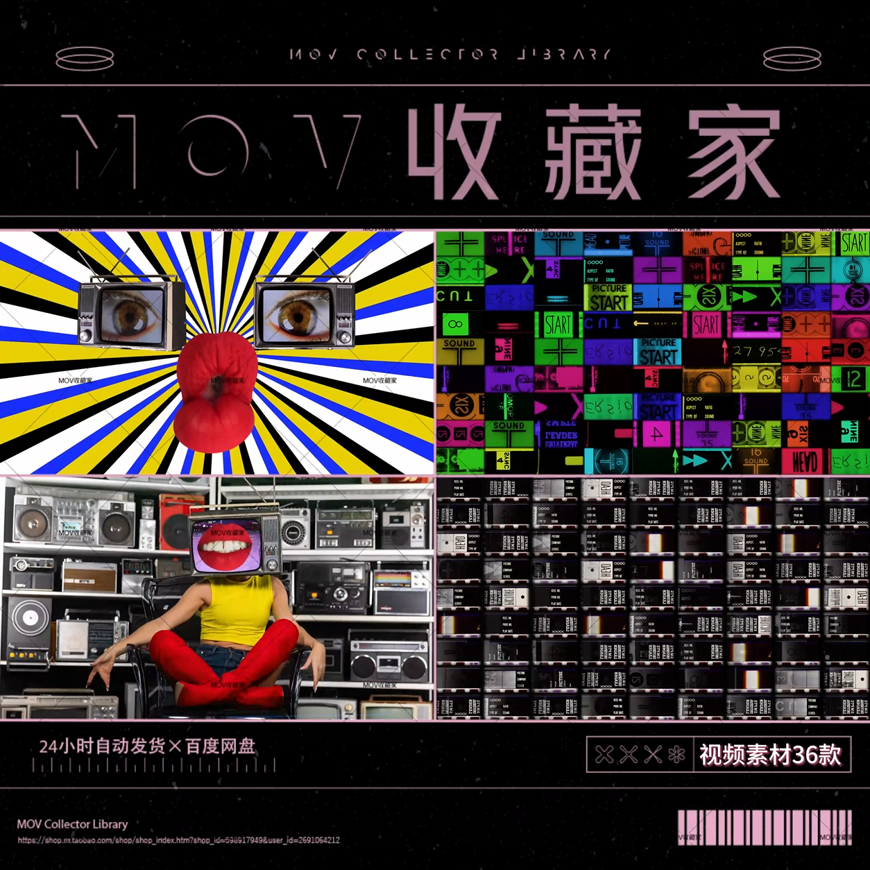VISUAL | 📺 36 retro 4K TVs, 3D stage, immersive atmosphere, performances, LED video, VJ material - MICHIGO STUDIO