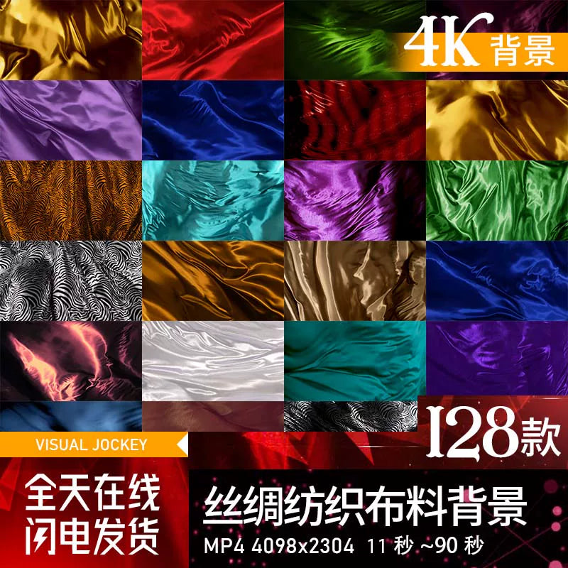 Visual Pack 🎬 | Silk Textile Waving Flag Visual | LED Screen Stage Live Background 4K ✨🎭