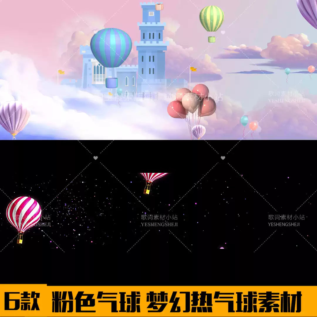 Premium Pink Balloons Visuals: Aesthetic Dreamy Castle, Ferris Wheel & Amusement Park. High-End Livehouse VJ Loop, Cute Animated Stage Background & LED Art Asset. 🎈🌸🎡🏰✨💖💎