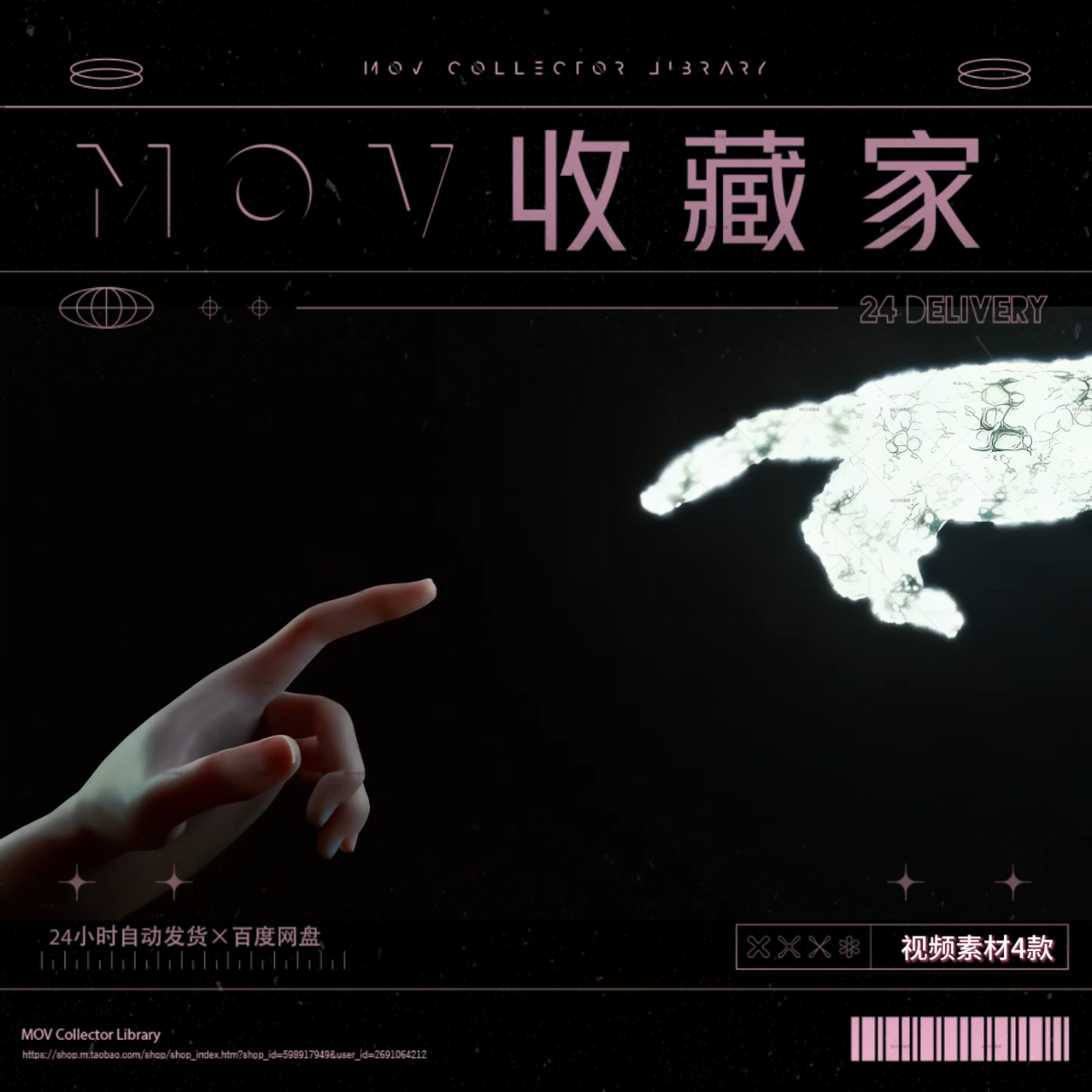 🎨 Dark Art Techno Characters Flicker Hands Electronic Lines Psychedelic VJ Material for Large Screen - MICHIGO STUDIO