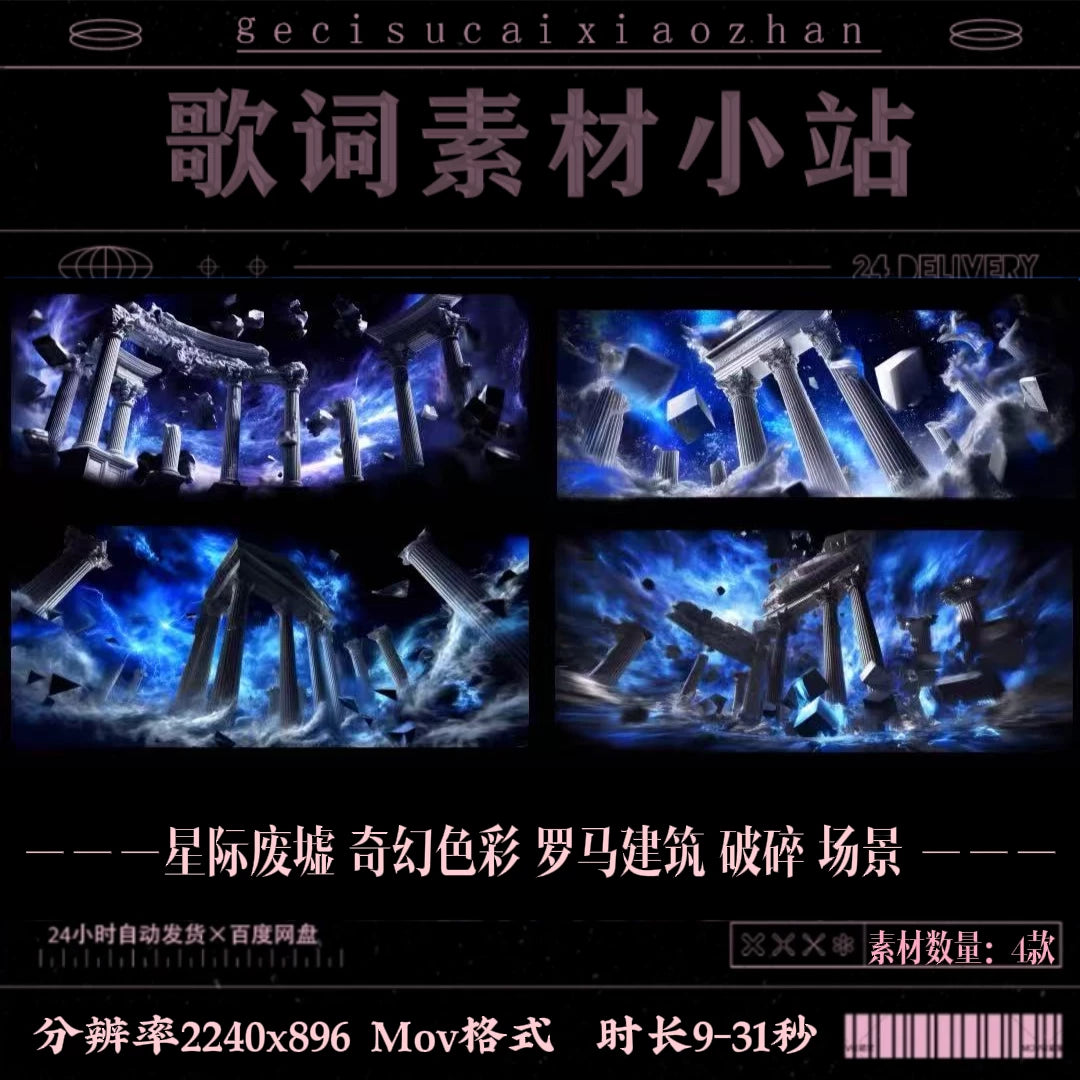Interstellar Ruins: Premium Fantasy Roman Architecture & Broken Fragments. High-End Surreal Scene for Live House & Stage LED Backgrounds. ✨🏛️🌌🌑 (152/160 aksara)