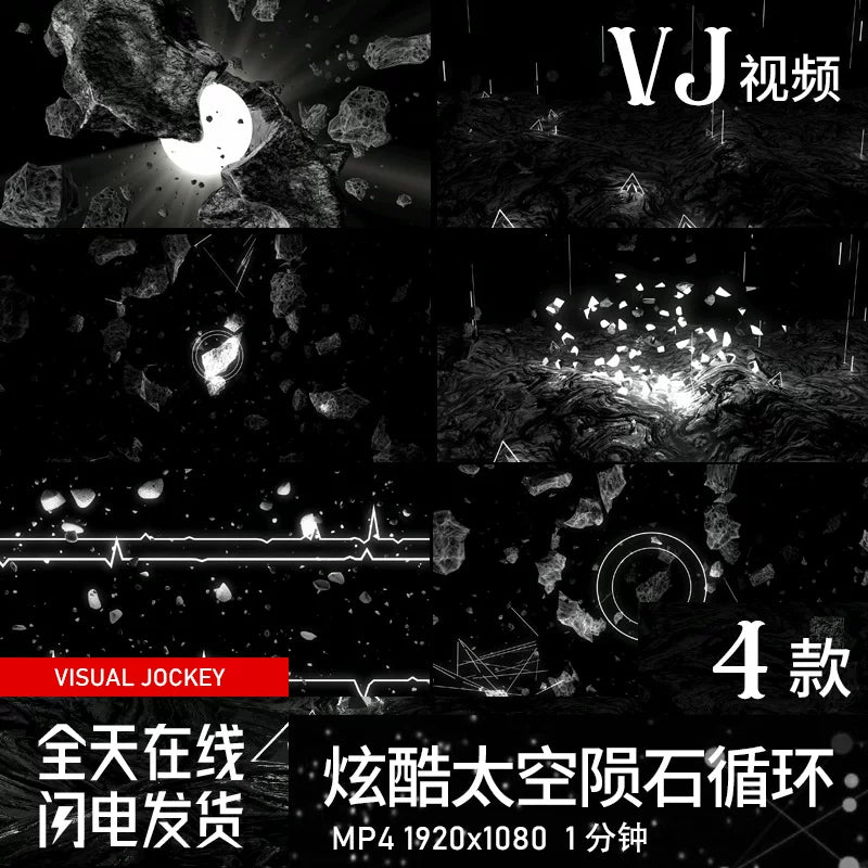 Visual Pack 🎬 | Black & White Space Asteroid Wave Animation | Stage Live LED Background VJ Loop for DJ Club [925]