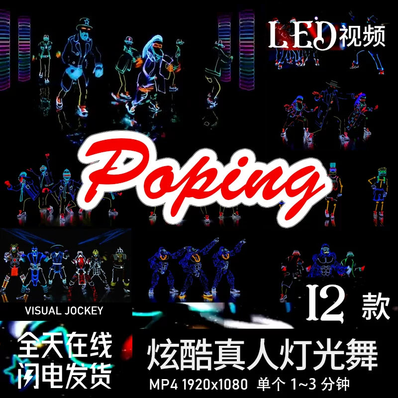 Visual Pack 🎬 | 4K VJ Video of Neon LED Hip-Hop & Robot Dance 💃⚡ for Clubs, Bars & Stage Screens 🎶