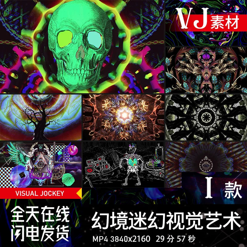 Visual Pack 🎬 | 29-Min Psychedelic Abstract Visual Art | Nightclub & Bar VIP Room VJ LED Screen Background 🔮