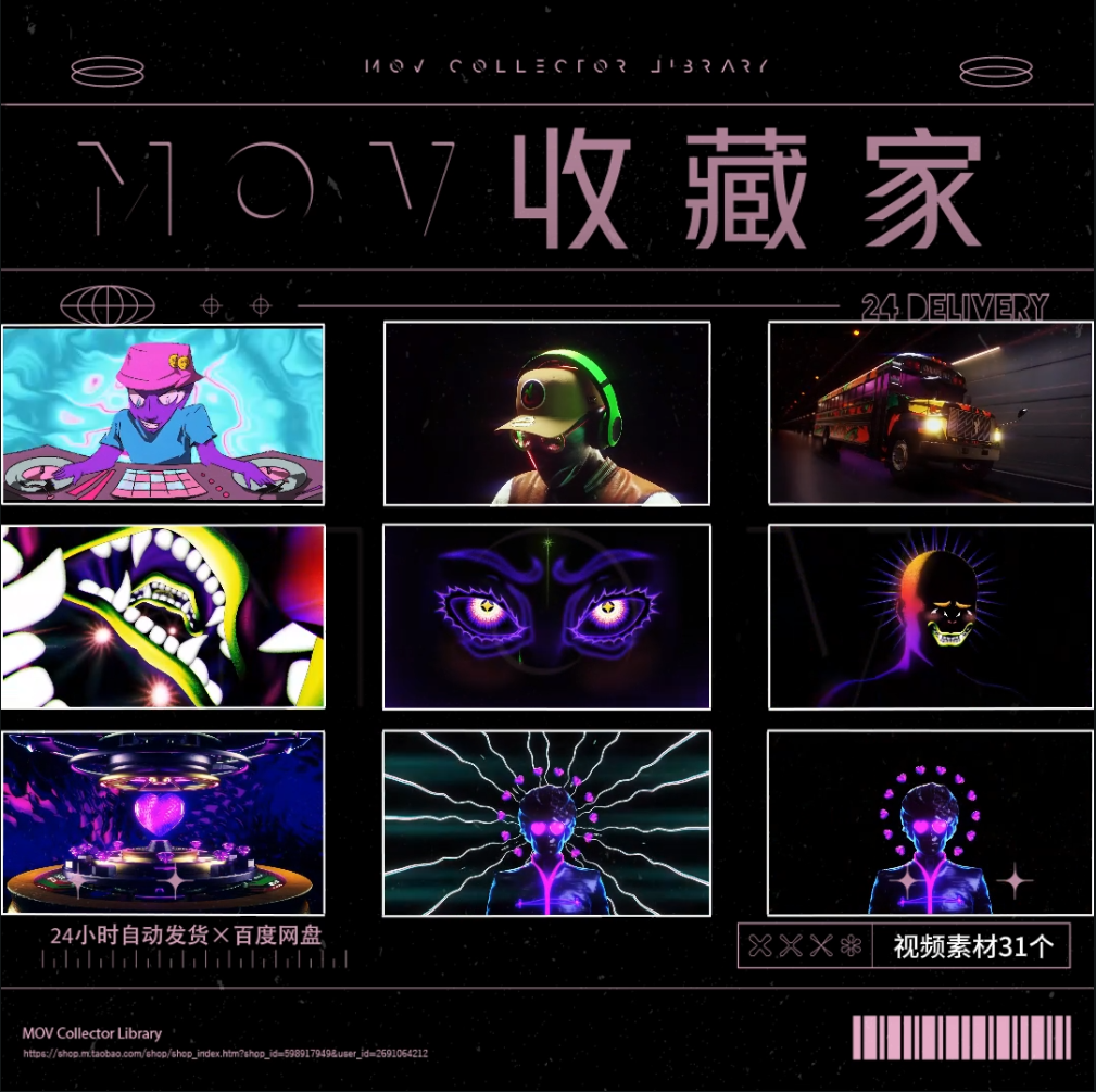 VISUAL | 🕺 Latest cartoon bounce animation, cute dancing anime, bar & nightclub VJ visuals, LED screen video material - MICHIGO STUDIO