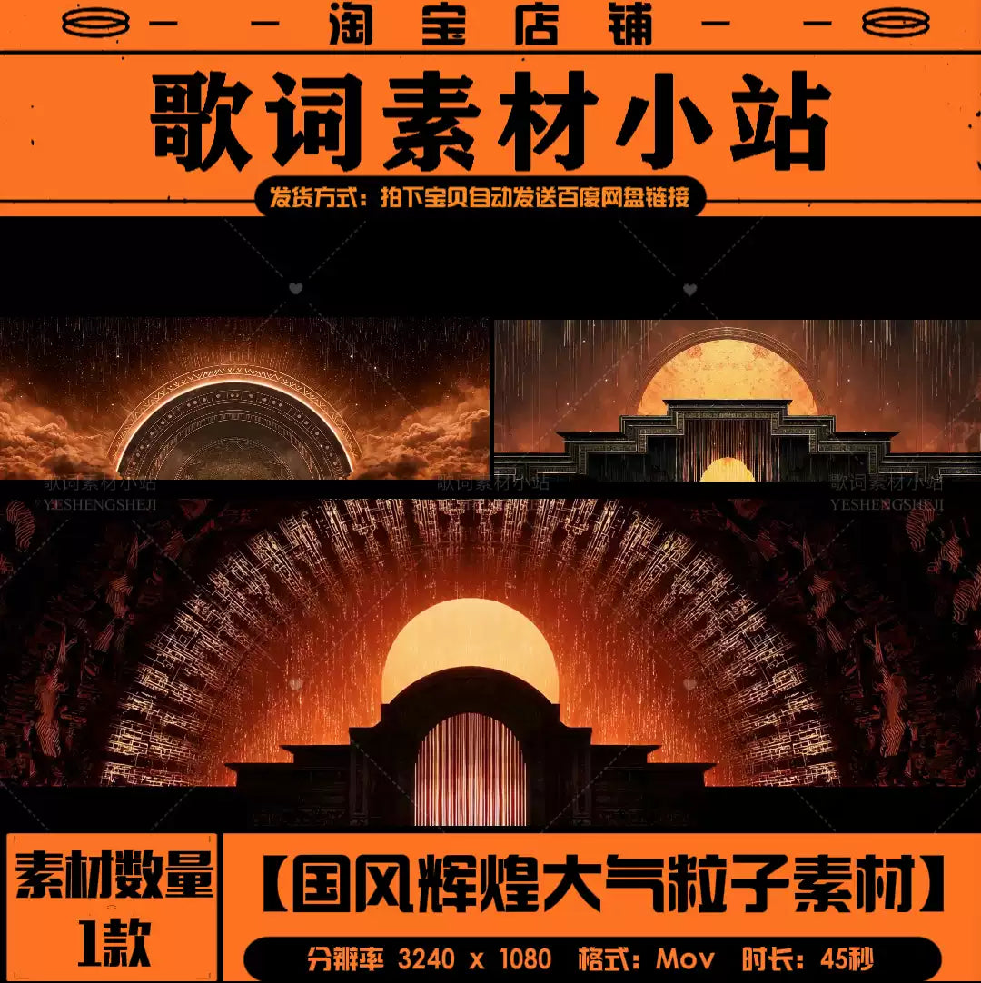 Premium Golden Guofeng Background: Grand Ancient Chinese Architecture, Palaces & Classical Dance Stage Visuals. High-Quality VJ Loop for Grand Galas & LED Walls. ✨🏛️🏮🏆