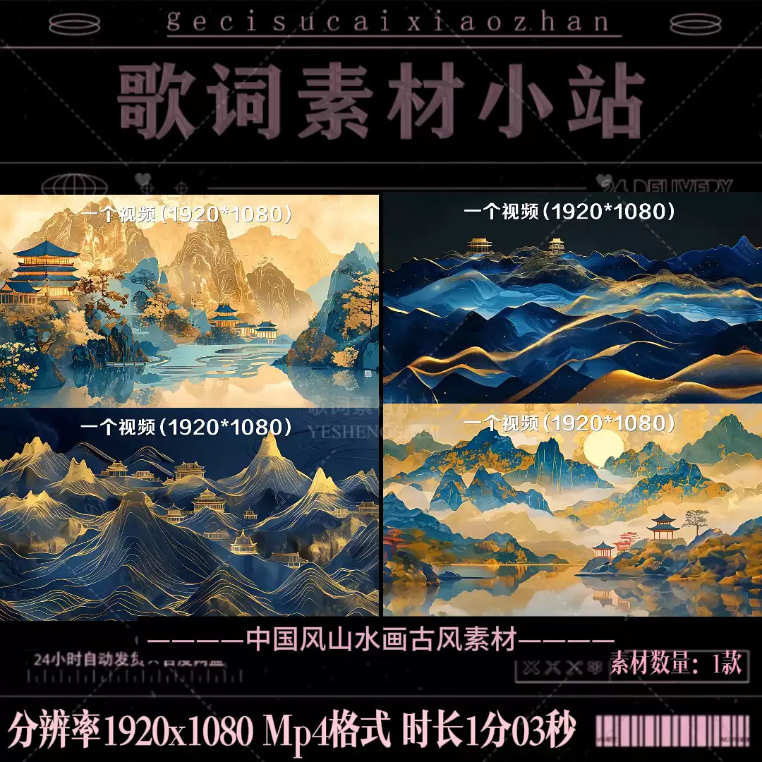 Premium Gilded Ink Wash Landscape: Luxury Golden Mountain & River Motion Graphics. High-End VJ Loop for Cultural Galas & Professional Stage LED Displays. ✨⛰️🎨📜