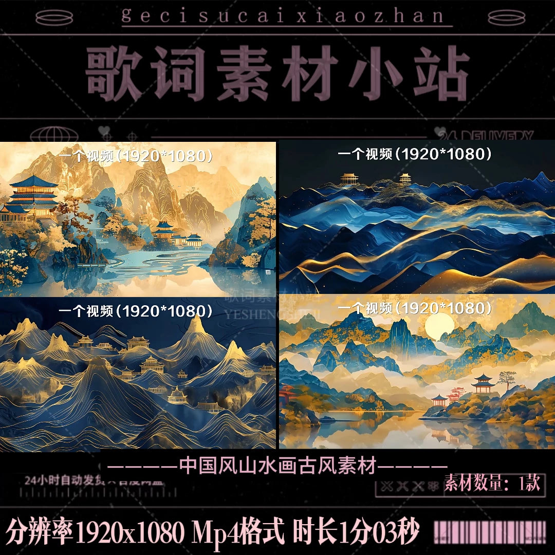 Premium Gilded Ink Wash Landscape: Luxury Golden Mountain & River Motion Graphics. High-End VJ Loop for Cultural Galas & Professional Stage LED Displays. ✨⛰️🎨📜