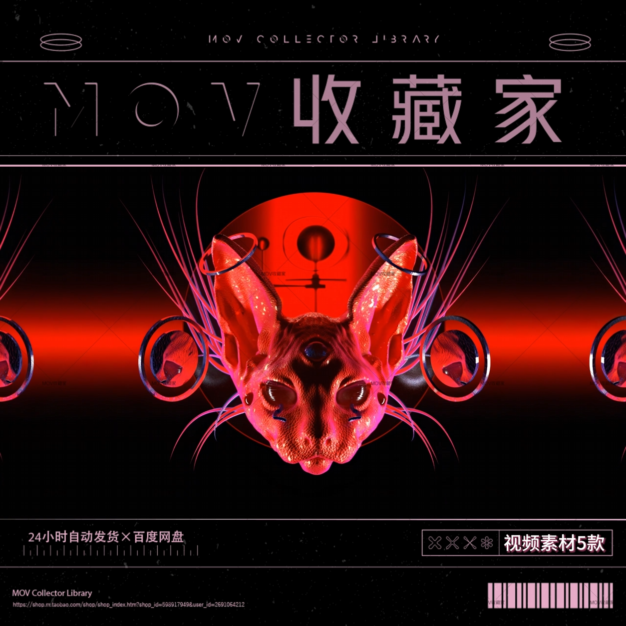 VISUAL | 🐱 Hip-hop, red & white characters, artistic cat head, premium LED screen, VJ material, stage performance video - MICHIGO STUDIO