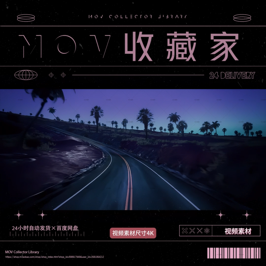 VISUAL | 🌃 Livehouse night, streets and traffic, forests, hills, winding roads, video background, VJ loop material - MICHIGO STUDIO