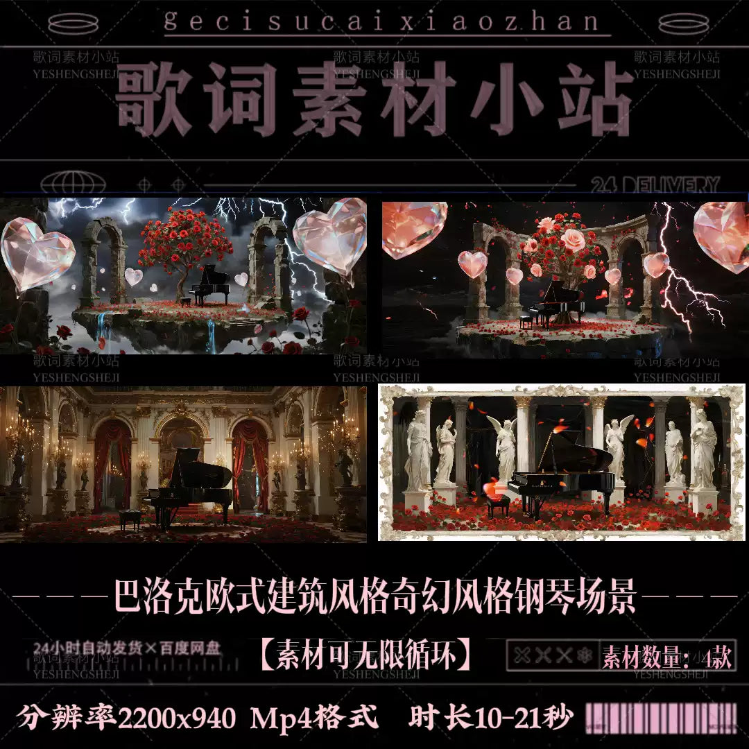 Fantasy Baroque Gothic Architecture VJ Visuals 🏰 European Style Piano Scene | High-End LED Video for Live Streaming, Stage Performance & Classical Events 🎹✨