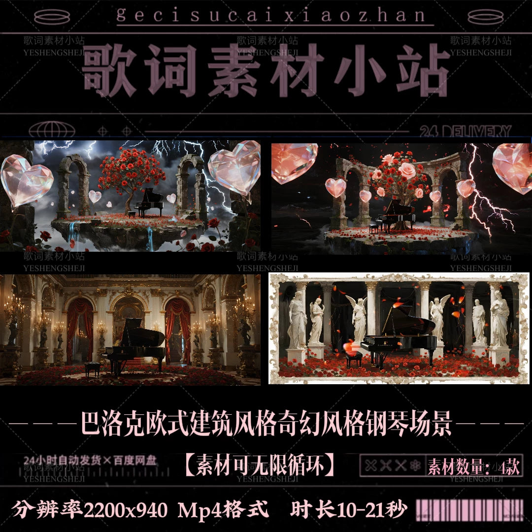Fantasy Baroque Gothic Architecture VJ Visuals 🏰 European Style Piano Scene | High-End LED Video for Live Streaming, Stage Performance & Classical Events 🎹✨