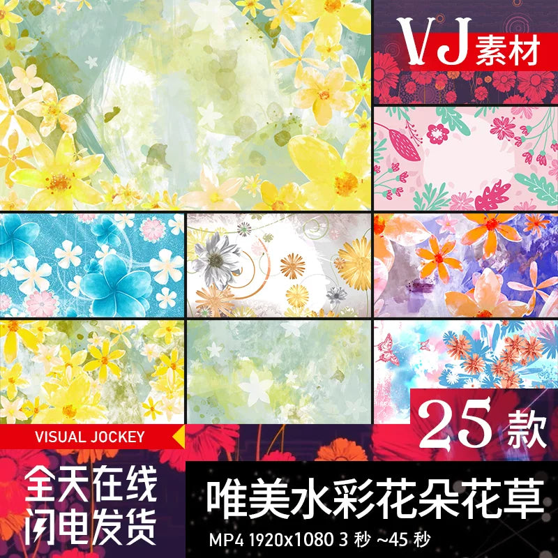 Visual Pack 🎬 | Elegant Watercolor Floral Dream | Singing & Dance Performance LED Screen VJ Video Background 🌸✨