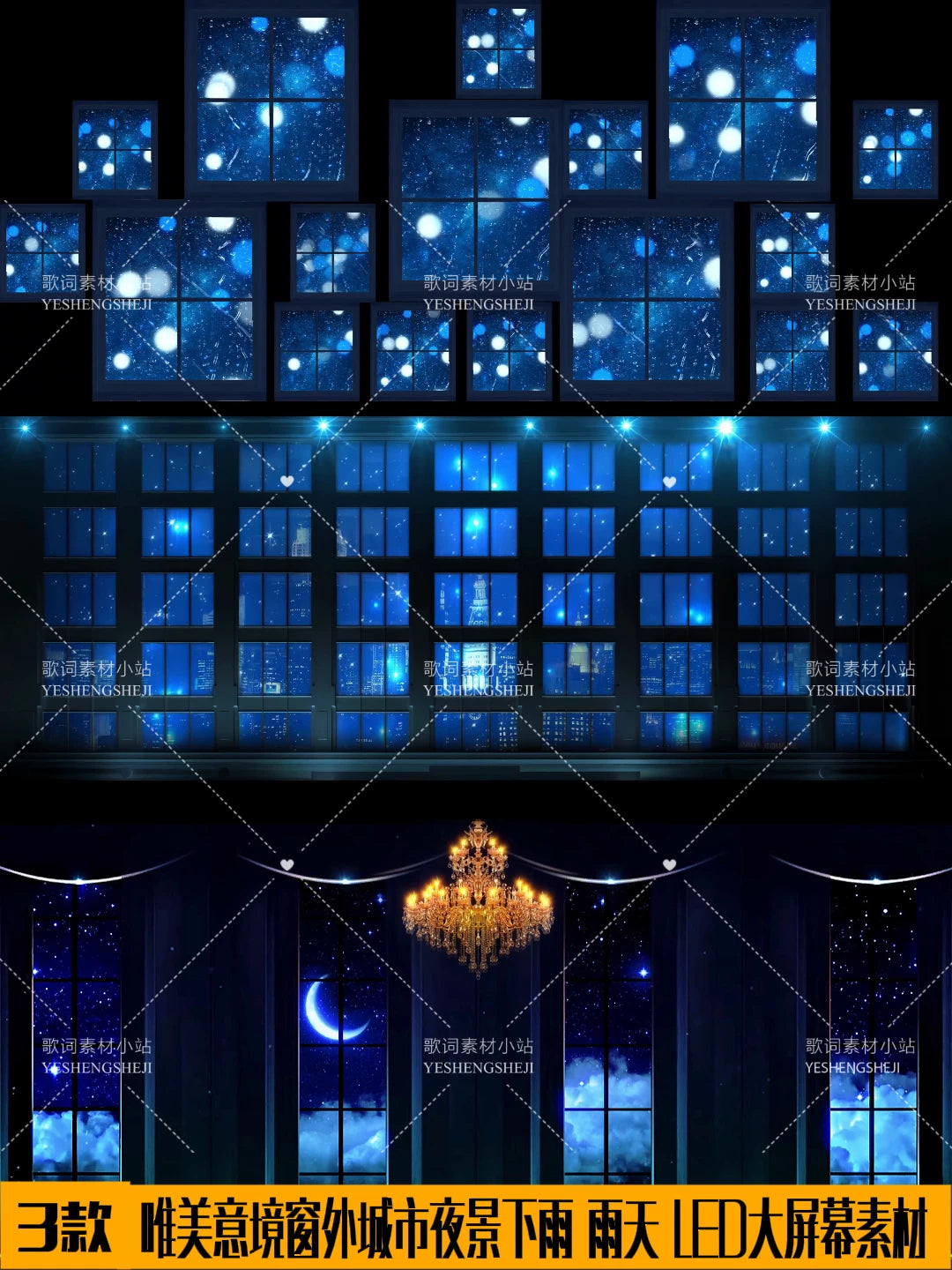 Aesthetic Rainy City Night Window View: Starry Night Particles & Dreamy Atmosphere. Premium Livehouse Visuals & Stage Performance Background Asset. 🌧️🏙️✨🌌🌃