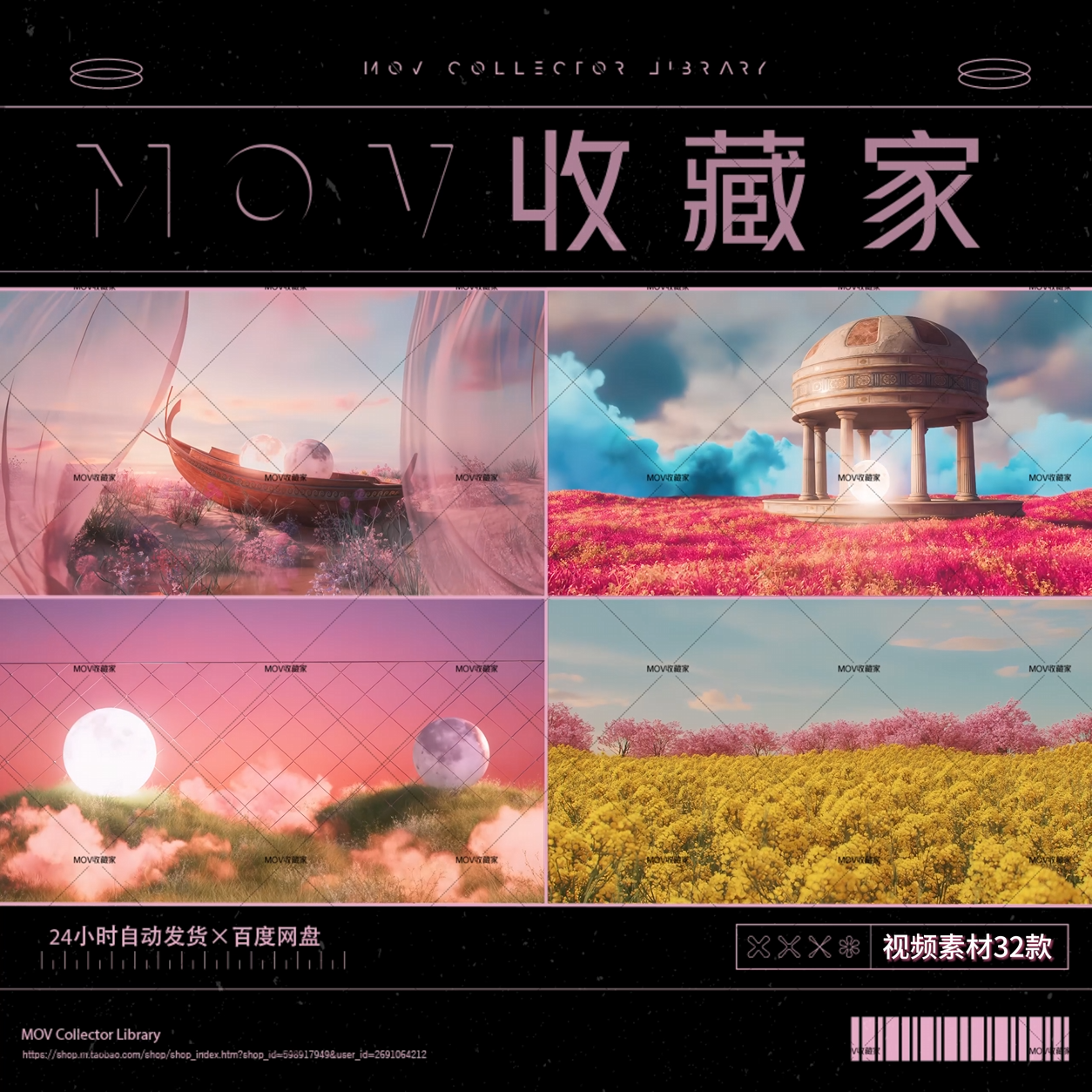VISUAL | 🏰 Beautiful dreamy fairy tale, cottage, flower sea, moon, singer performance, livehouse stage background, VJ material - MICHIGO STUDIO