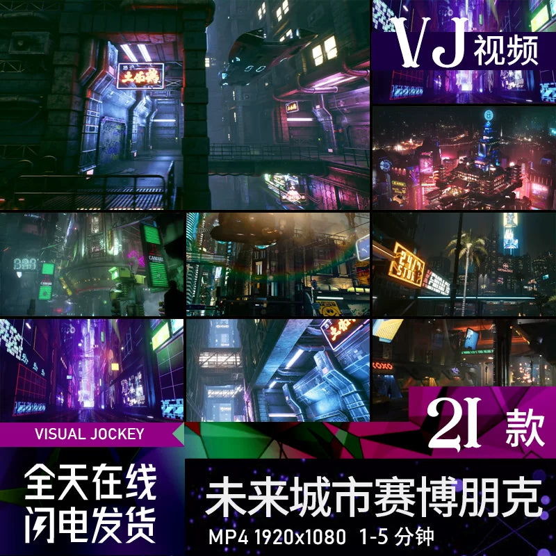 Visual Pack 🎬 | 3D Cyberpunk Futuristic Cityscape | Nightclub Bar Live LED Screen VJ Background Video 4K 🌃🎶🔥