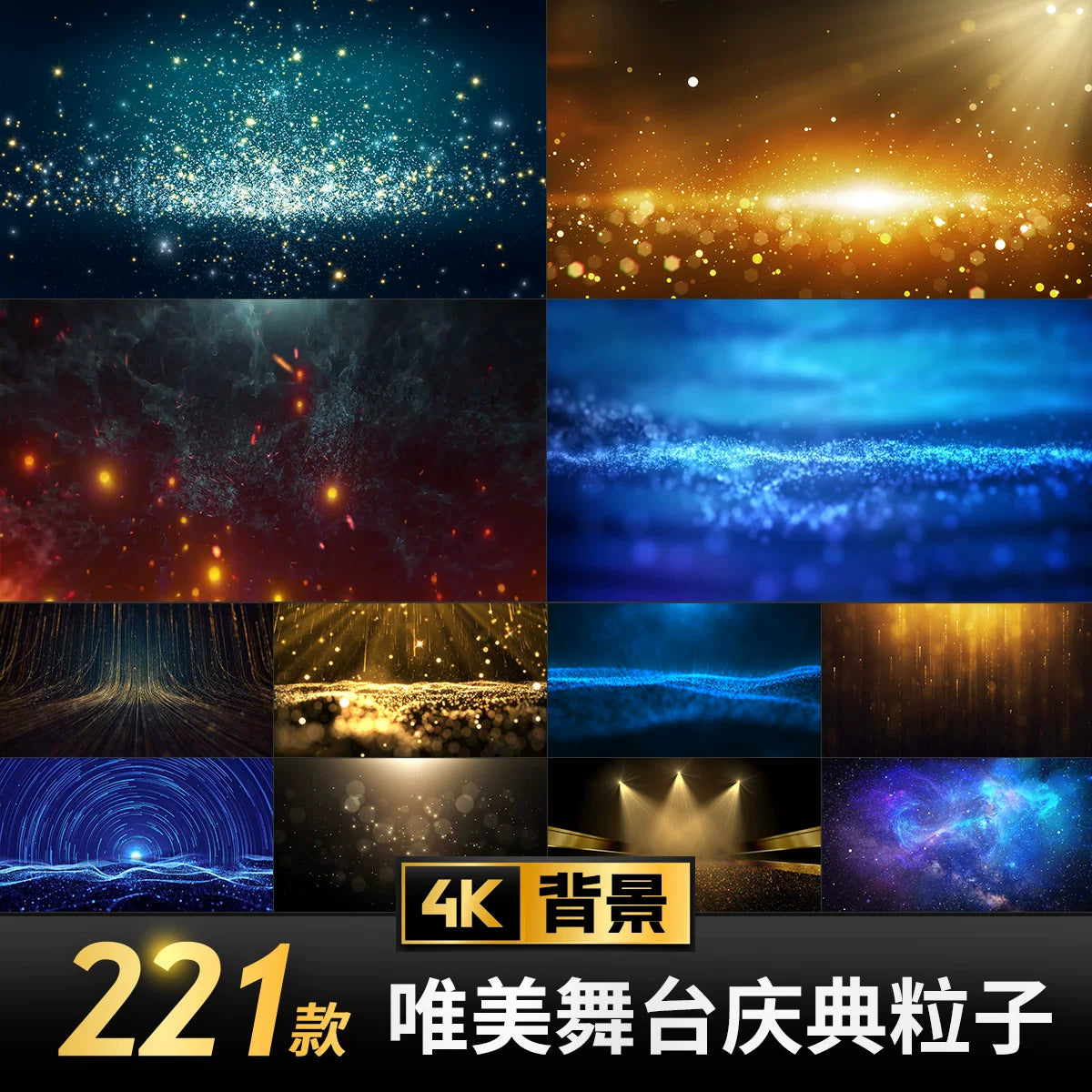 Visual Pack 🎬 | Dreamy Particle Rain & Starry Sky Background | Bar Stage Live LED Screen VJ Loop 4K ✨🌌💃🎶
