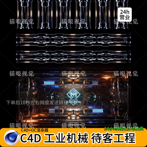 C4D | Industrial Mechanical Welcome KTV Led Bar Club 3D Screen VJ Visual ⚙️ template logo Text cenima4d [ ProjectFile Visual ] - MICHIGO STUDIO