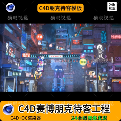 Cyberpunk Neon Welcome C4D Template 🌌 | Hong Kong Style Bar Early Session 🎶 | VJ Visual for Club KTV LED Display