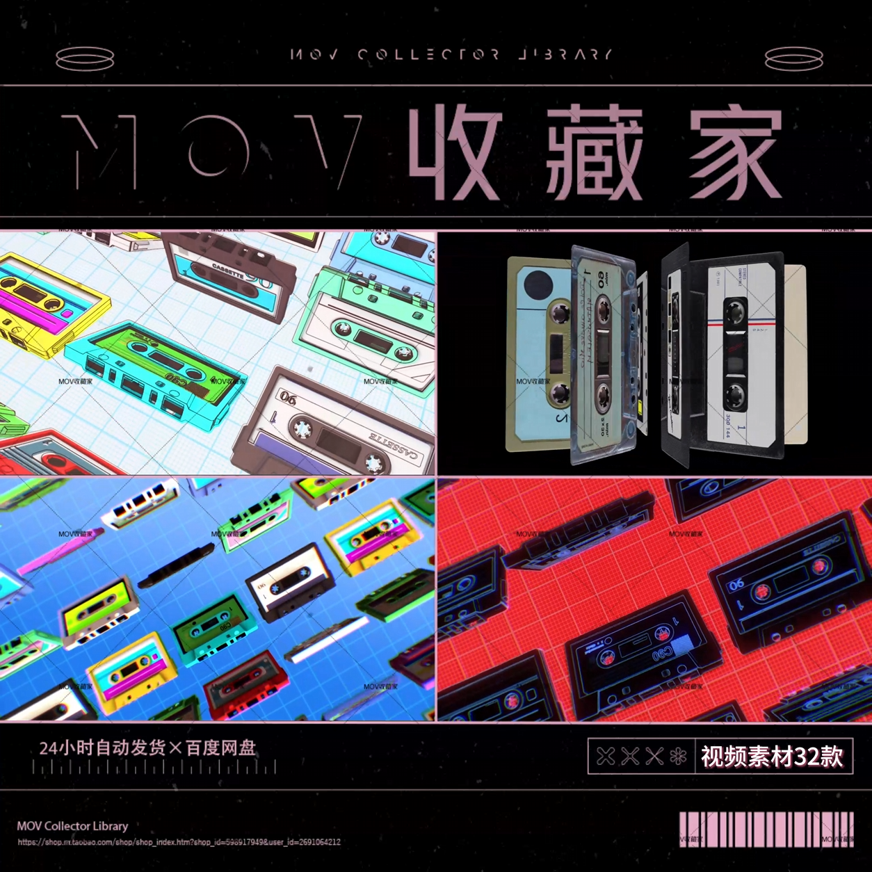 VISUAL | 🎶 32 retro 4K tapes, headphones, neon, glowing characters, bounce, LED video, VJ material - MICHIGO STUDIO