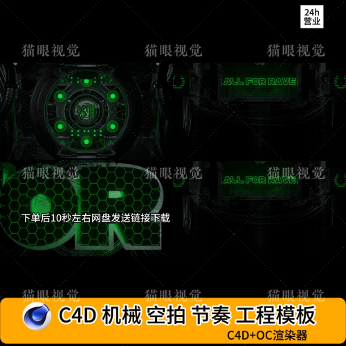 C4D VJ Visual Template | 3 C4D Bar Rhythm Green ✨ LOGO Rhythm VJ Video | Bar Scene VJ Material 🎥