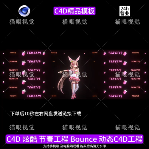 C4D | Bounce Rhythm LOGO Aerial Vibe Flash Beats KTV Led Bar Scene ⚡🎶 templates logo Texts cenima4d [ ProjectFile Visual ] - MICHIGO STUDIO