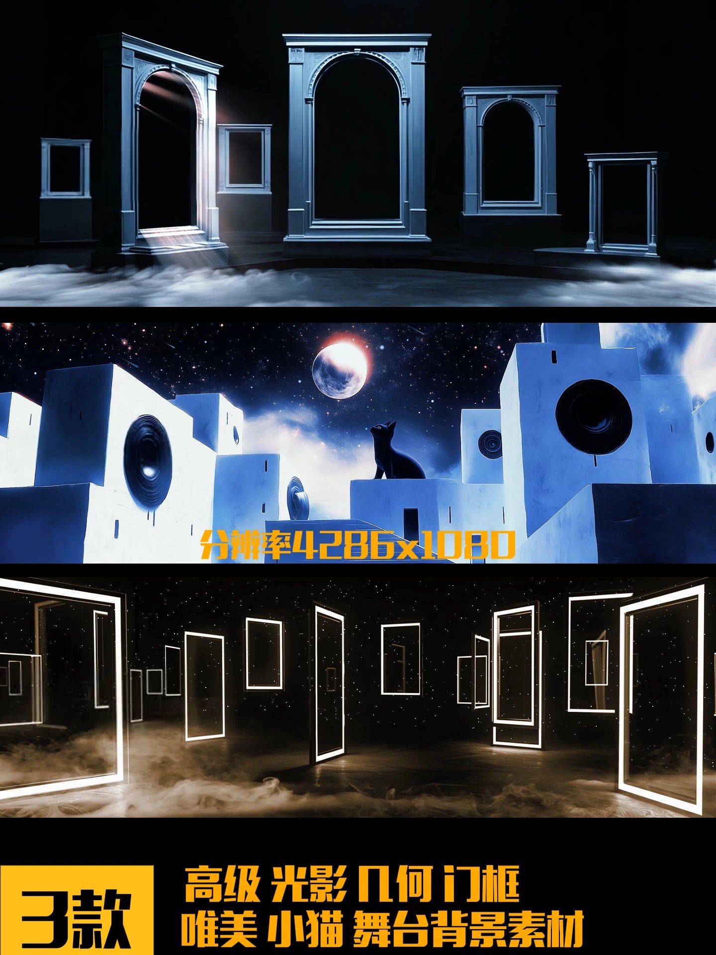 Premium Geometric Gateway Visuals: Aesthetic Starry Night ft. Mystery Black Cat. High-End Livehouse Background, Minimalist VJ Loop & Cinematic Stage Art. 🚪🐈‍⬛🌌✨💎
