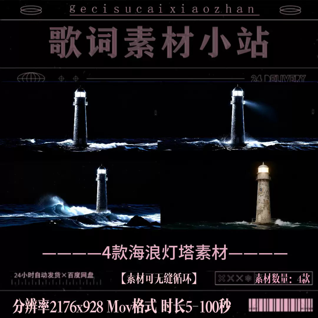 Ocean Lighthouse & Glowing Particles: Premium Livehouse Visuals, Dreamy Sea Background Video for Stage Performances & Events. High-Quality Motion Graphics. 🌊🏮✨🚢⚓