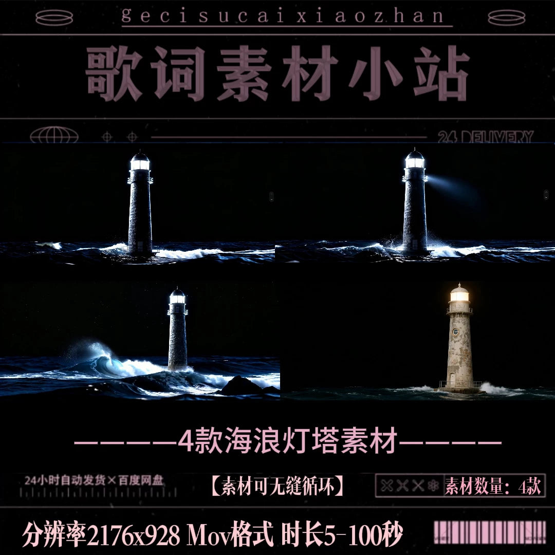 Ocean Lighthouse & Glowing Particles: Premium Livehouse Visuals, Dreamy Sea Background Video for Stage Performances & Events. High-Quality Motion Graphics. 🌊🏮✨🚢⚓