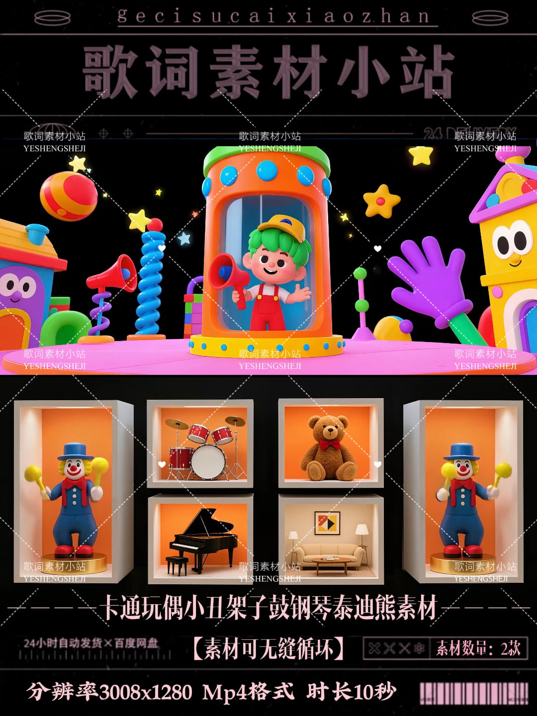 Neon Retro Instruments: Drum Kit & Clown Doll Cartoon VJ Loop. High-Quality LED Background for Live House & Fashion Stage Performances. 🥁🤡✨⚡