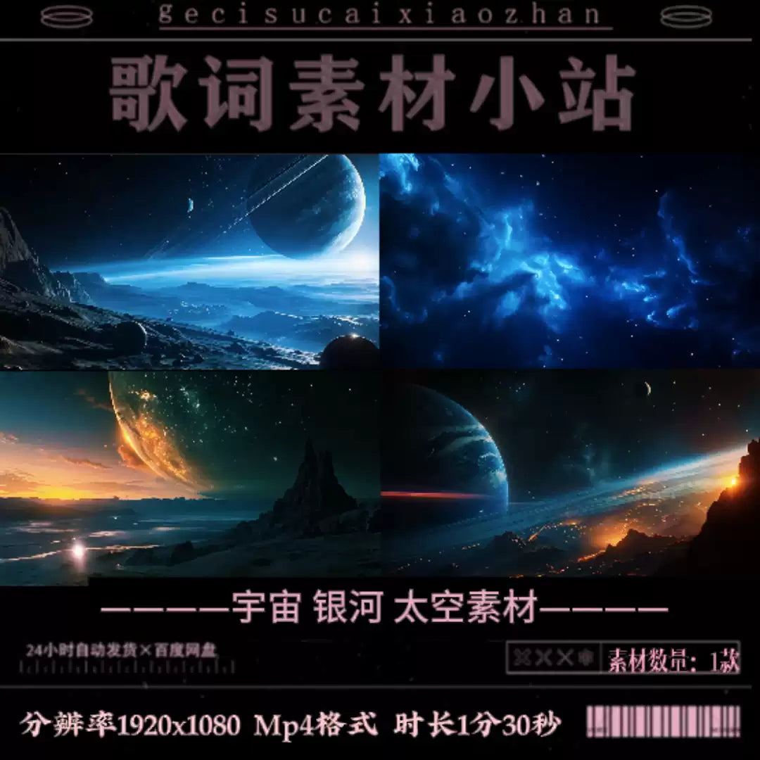 Vast Universe & Galaxy Motion Background: Cinematic Planets & Starry Night Scene. Premium VJ Loop for Live House & Large Stage LED Displays. 🌌🪐✨🚀