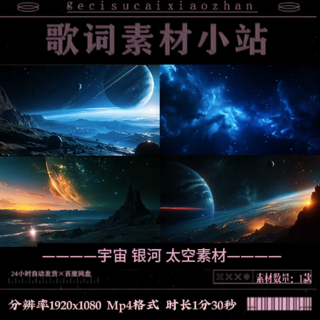 Vast Universe & Galaxy Motion Background: Cinematic Planets & Starry Night Scene. Premium VJ Loop for Live House & Large Stage LED Displays. 🌌🪐✨🚀
