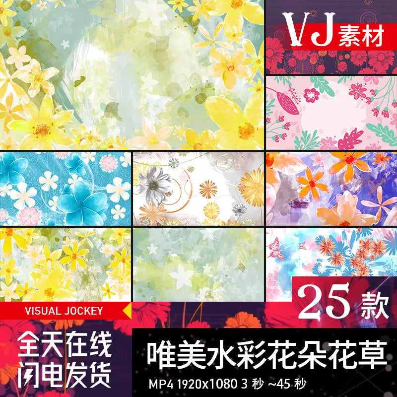 Visual Pack 🎬 | Elegant Watercolor Floral Dream | Singing & Dance Performance LED Screen VJ Video Background 🌸✨