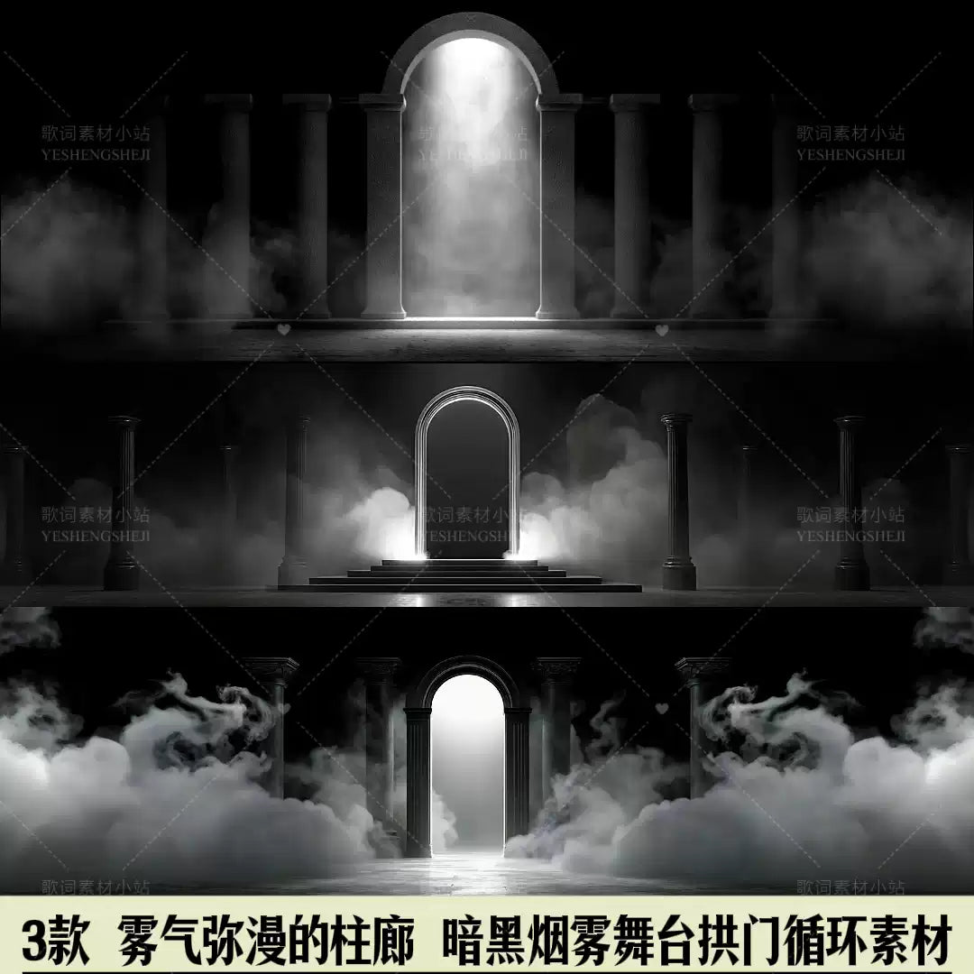 Dark Aesthetic Colonnade VJ Visuals 🏛️ Misty Fog Stage Archway Loop | Cinematic Smoke Effects & Gothic Architecture Background for Livehouse Stage Display 🌫️✨