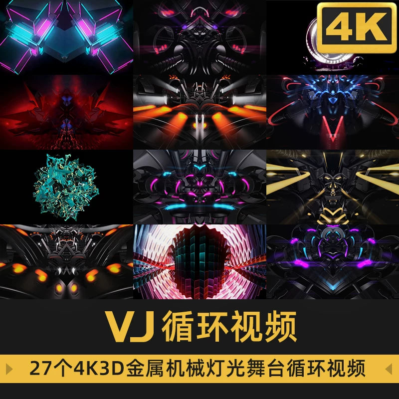 Visual Pack 🎬 | 3D Metallic Motion & Light | Nightclub Bar Stage LED Screen Live VJ Loop Background 4K 🔥