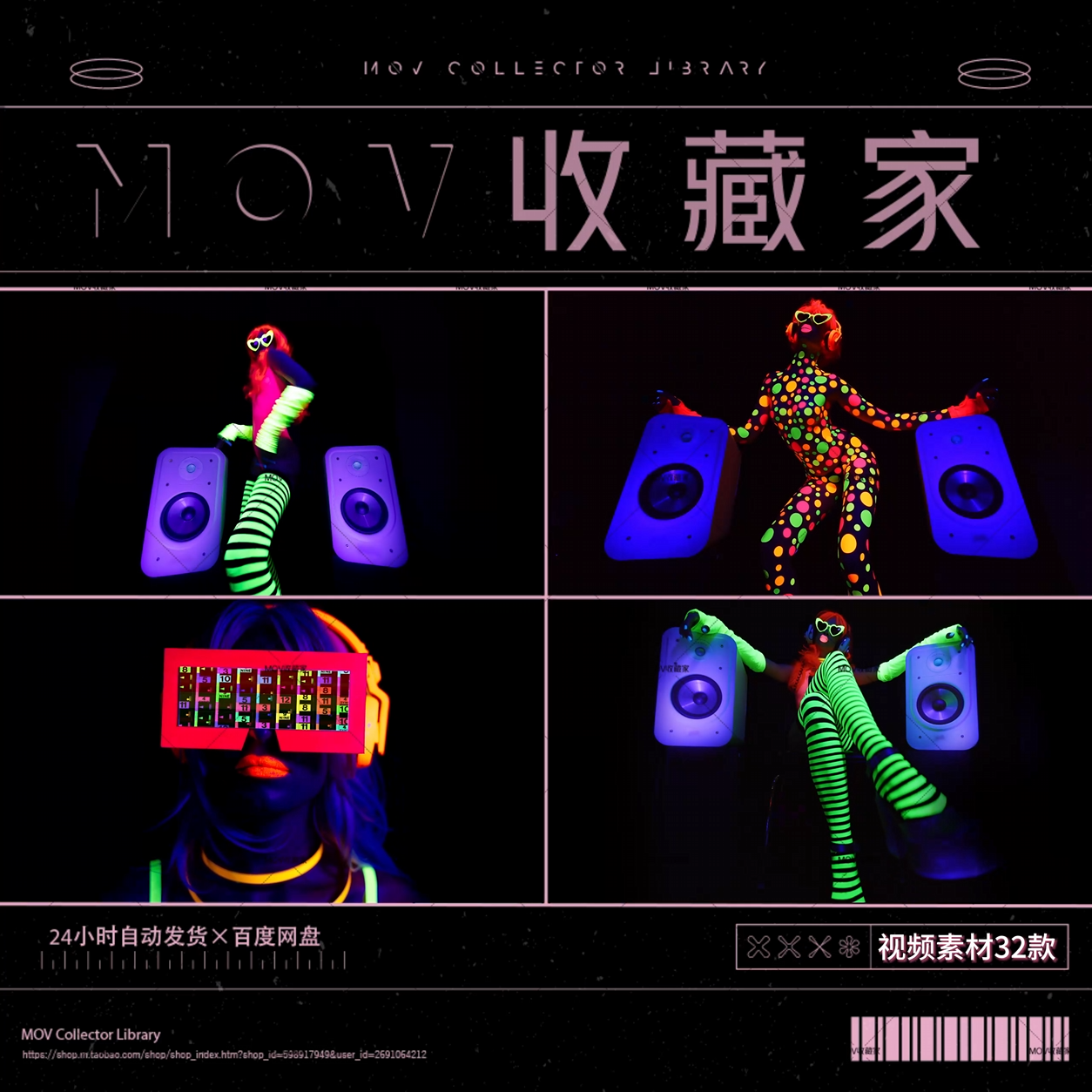 VISUAL | 🎶 32 retro 4K tapes, headphones, neon, glowing characters, bounce, LED video, VJ material - MICHIGO STUDIO