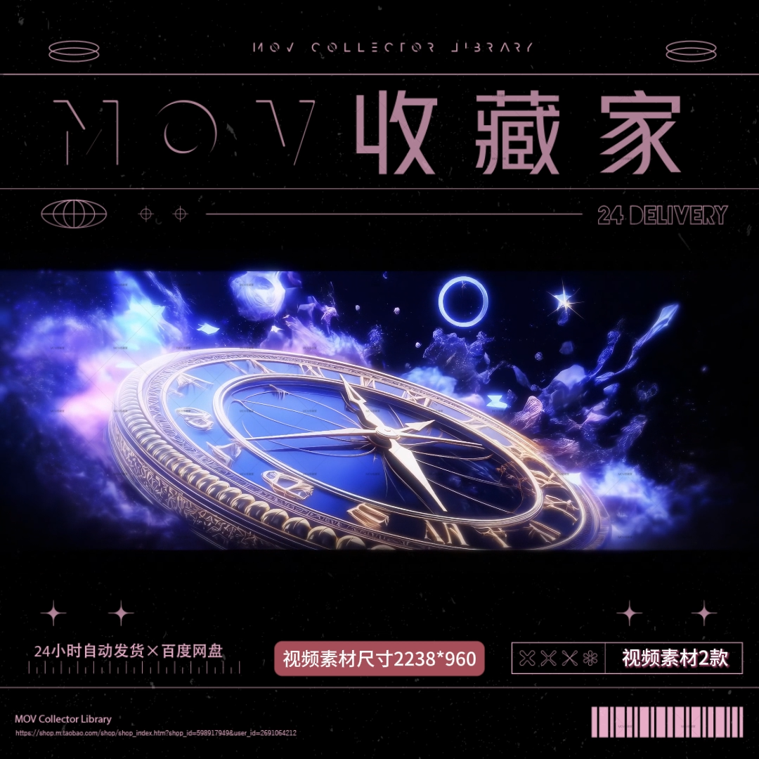 🌌 VISUAL | Livehouse Golden Luxury Clock – Universe, Nebula & Constellation VJ LED Screen Video - MICHIGO STUDIO