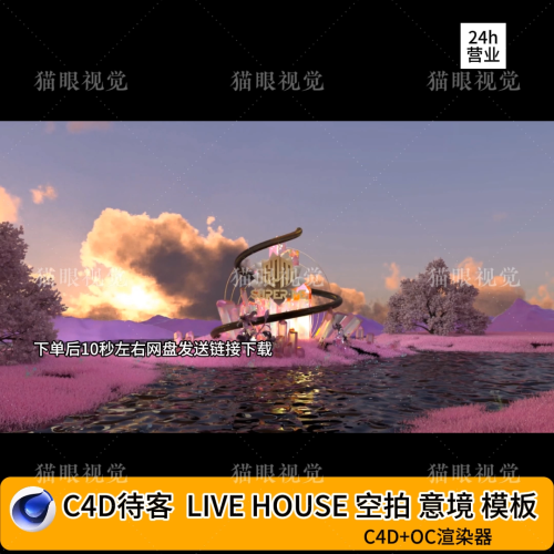 C4D VJ Visual Template | Bar & Live House Aerial ✨ Cinematic LOGO VJ Video | Bar Scene VJ Material 🎥