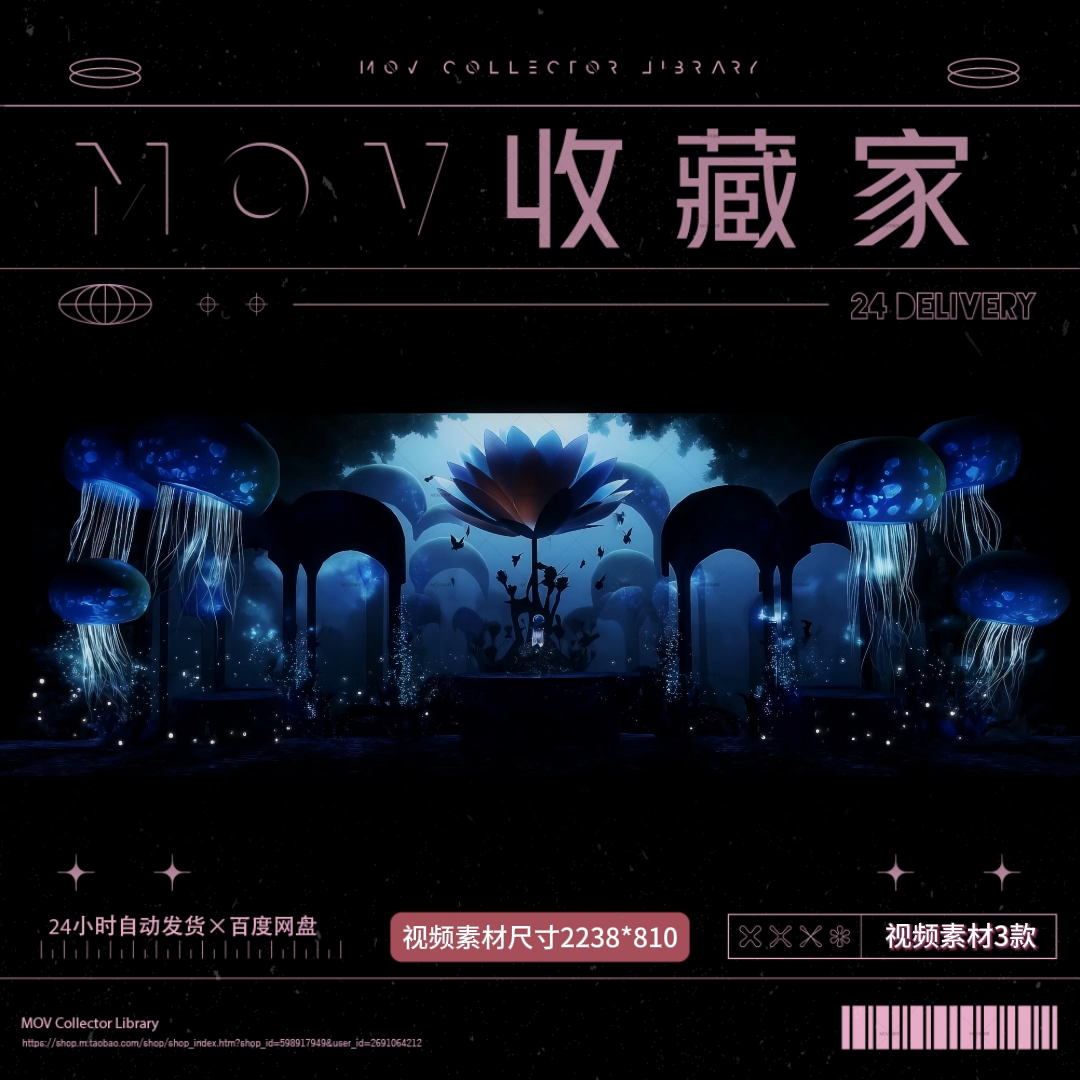 🌊✨ VISUAL | Livehouse Underwater Jungle – Glowing Jellyfish & Colorful Flowers VJ LED Screen Video - MICHIGO STUDIO