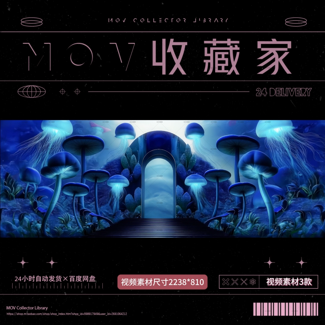 🌊✨ VISUAL | Livehouse Underwater Jungle – Glowing Jellyfish & Colorful Flowers VJ LED Screen Video - MICHIGO STUDIO