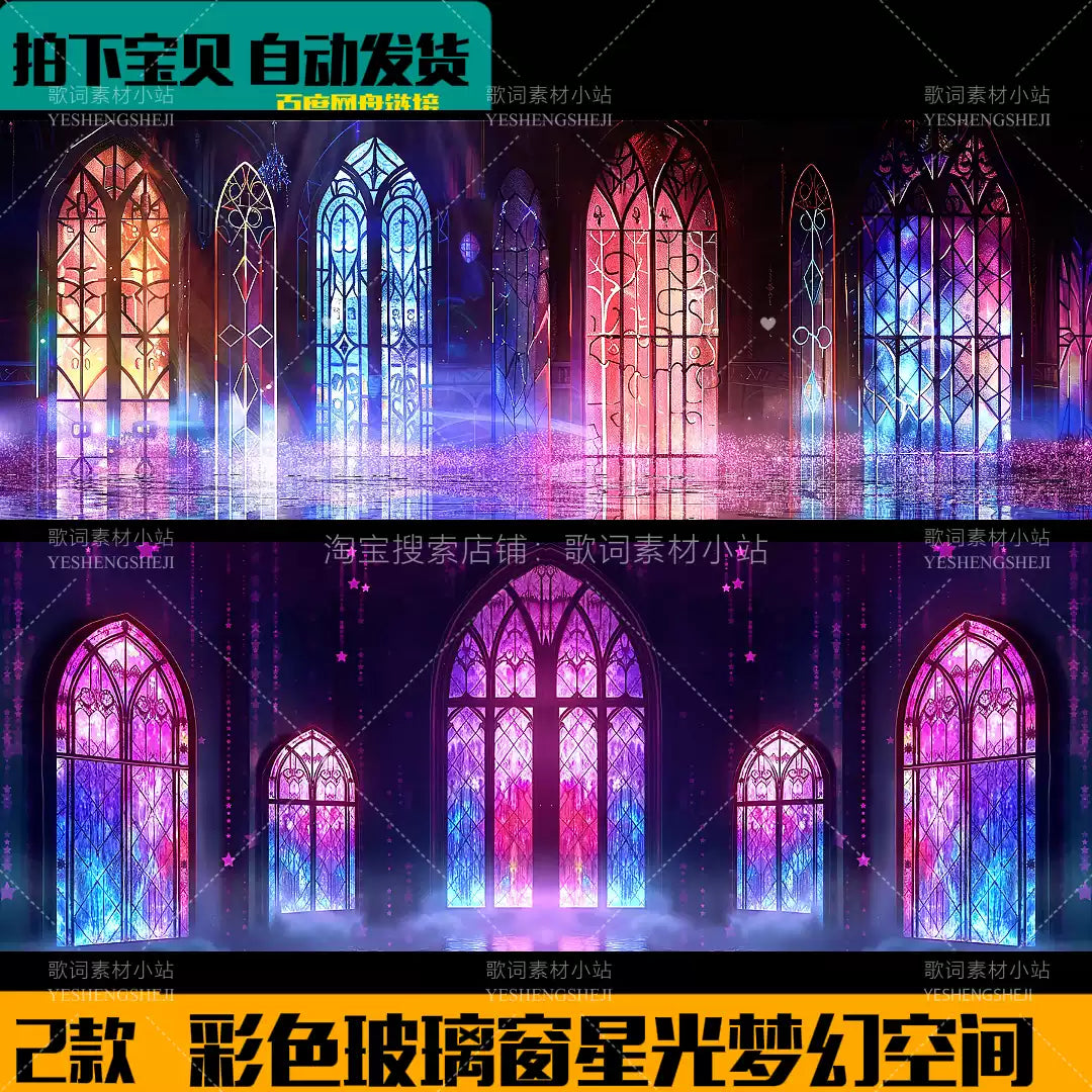 Premium Stained Glass Windows & Dreamy Starlight: European Door Architecture. Aesthetic Livehouse VJ Visuals, Wedding & Event Stage Background Video. 🏰✨⛪🌌🪟🕊️