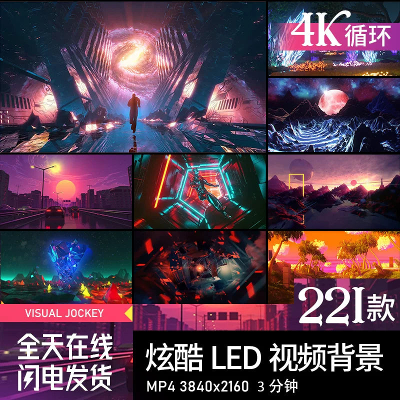 Visual Pack 🎬 | 3D Starry Sky Cool Stage Runway Fly-Through | Bar Live LED Big Screen VJ Background Video 4K ✨