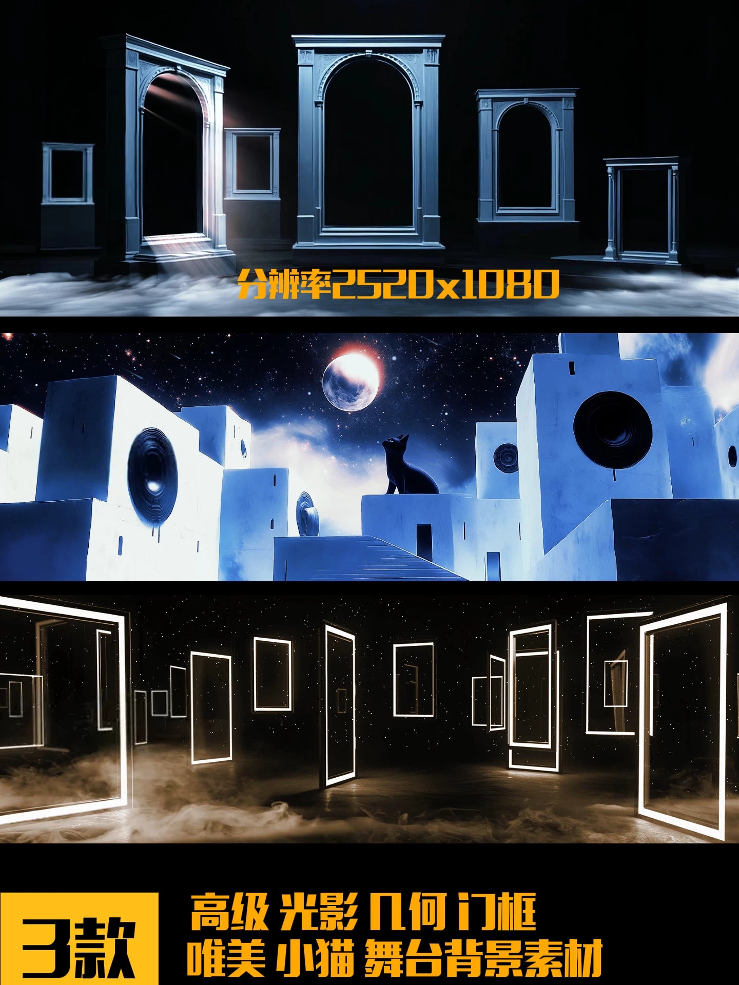 Premium Geometric Gateway Visuals: Aesthetic Starry Night ft. Mystery Black Cat. High-End Livehouse Background, Minimalist VJ Loop & Cinematic Stage Art. 🚪🐈‍⬛🌌✨💎