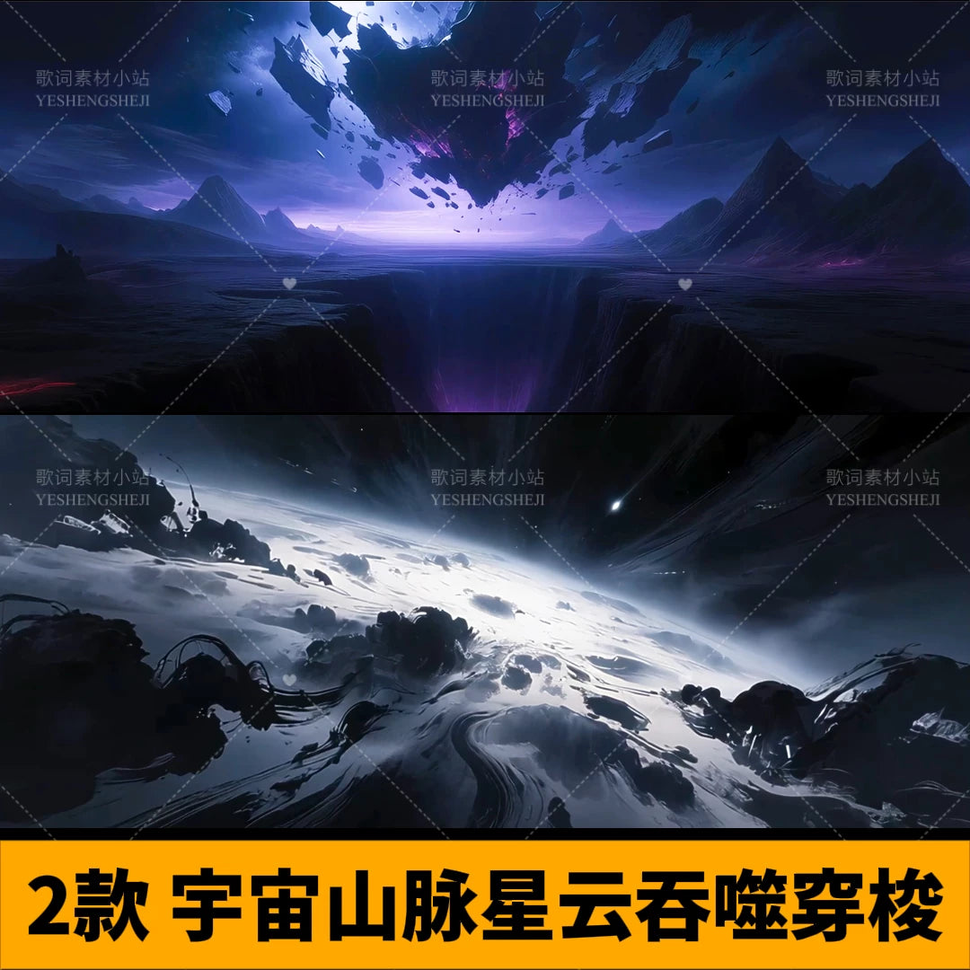 Epic Cosmic Nebula & Massive Universe Mountains: Immersive Galaxy Wormhole Travel. Premium Stage Background Video & High-End Livehouse VJ Loop Asset. 🌌🏔️☄️🚀