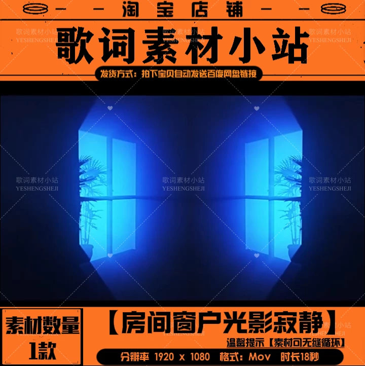 Premium Evening Window Light & Shadow: Aesthetic Silent Sunset Visuals. Melancholy Atmosphere for Livehouse Stage, Sad Emotional Background & Cinematic VJ Loop Asset. 🌇🪟🌑🥀🌫️