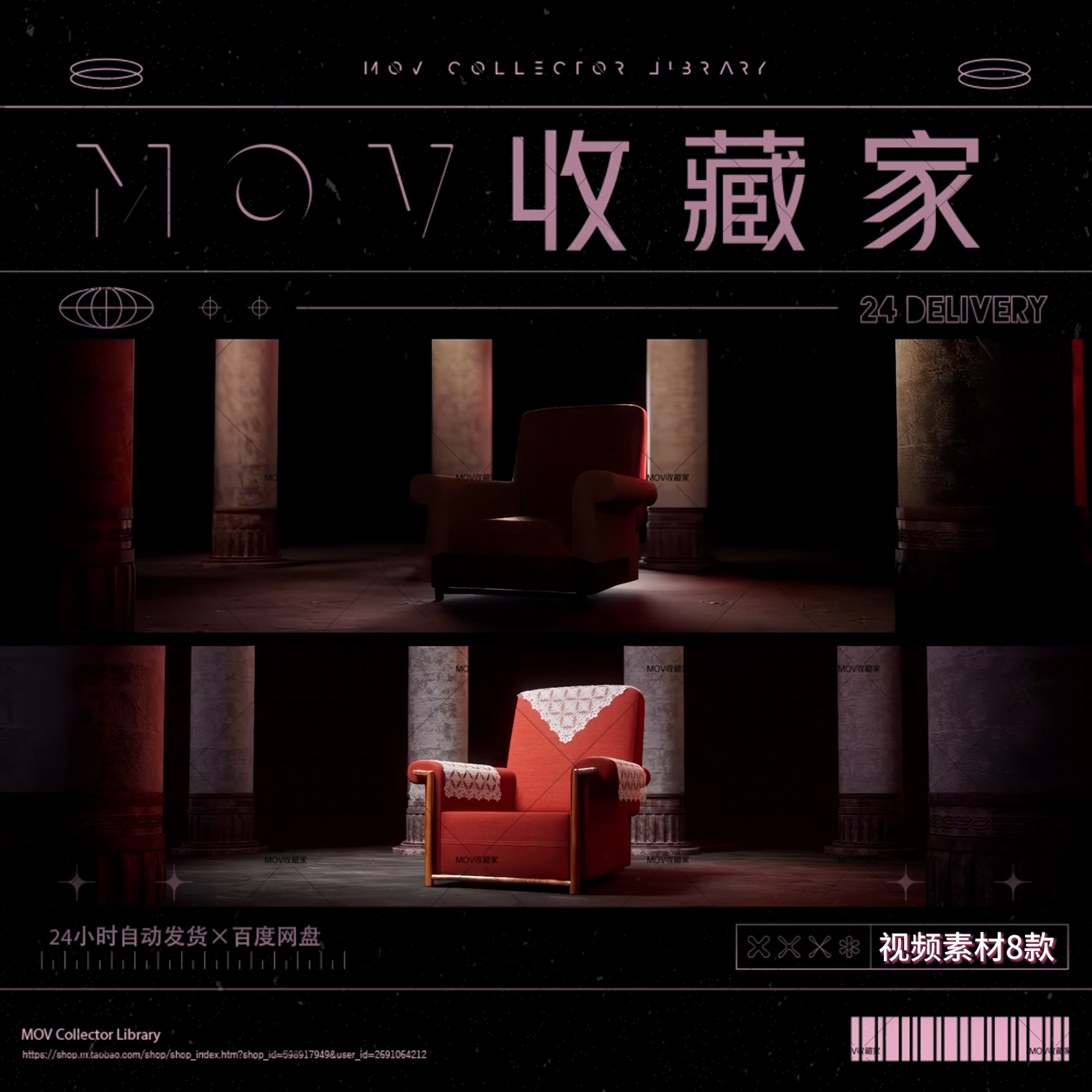VISUAL | 🎤 Show, singer performance, traditional Chinese style, jade seal, dragon throne, sofa, under-bridge view, architecture, bar, VJ video material - MICHIGO STUDIO